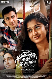 Ormayil Oru Shishiram