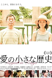 Ai no chisana rekishi