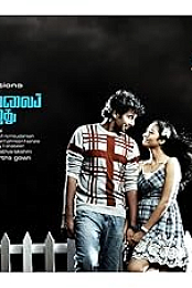 Ponmaalai Pozhudhu