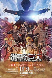 Attack on Titan: The Last Attack