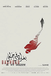 Baghdad in My Shadow