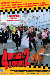 4 Taxidrivers and a Dog 2