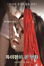 A Unique Movie