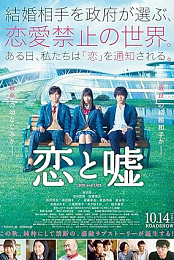 Love and Lies