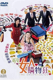 The Shopaholics