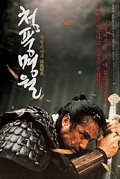 Sword in the Moon