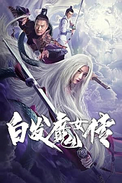 White Haired Devil Lady