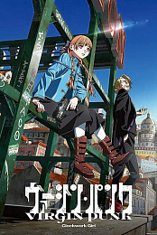 Virgin Punk: Clockwork Girl