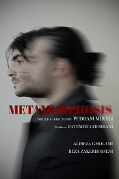 Metamorphosis2025