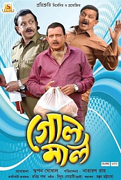 Golmaal