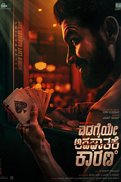 Edagaiye Apaghatakke Karana