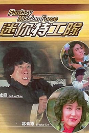 Fantasy Mission Force