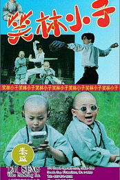 Shaolin Popey