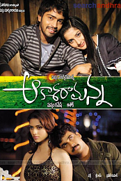 Aakasa Ramanna