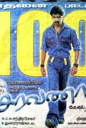 Saravana