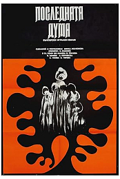 The Last Word