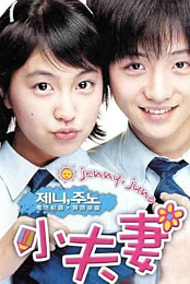 Jenny, Juno