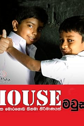 Mouse