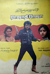 Rajathi Raja