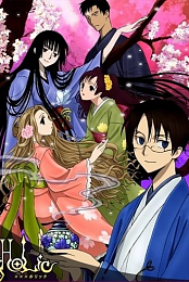 XXXHOLic: Shunmuki - Zenpen