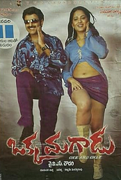 Okka Magadu