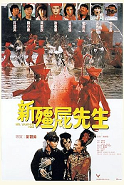 Mr. Vampire 1992