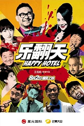 Happy Hotel