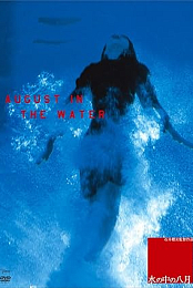 August in the Water