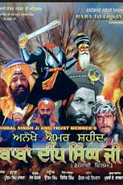 Anokhe Amar Shaheed Baba Deep Singh Ji