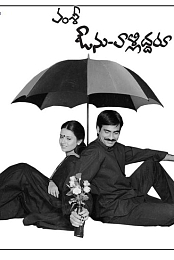 Avunu Valliddaru Ishtapaddaru