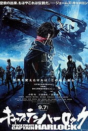 Harlock: Space Pirate