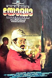 Yoddha