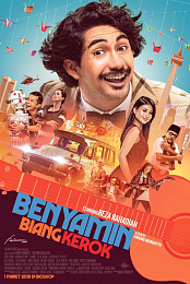 Benyamin the Troublemaker