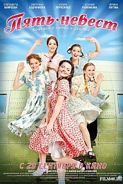 Five Brides