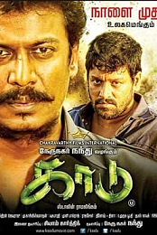 Kaadu