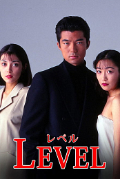Level
