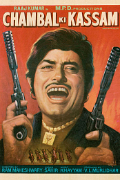 Chambal Ki Kassam