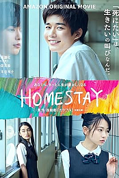Homestay