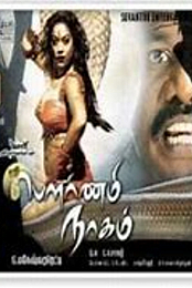Pournami Naagam