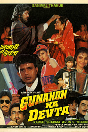 Gunahon Ka Devta