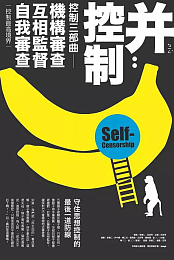 Self-Censorship