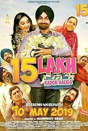 15 Lakh Kadon Aauga