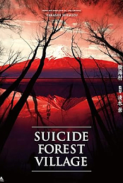 Suicide Forest Village
