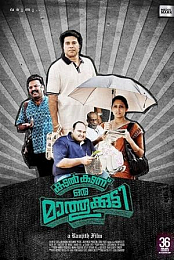 Kadal Kadannu Oru Maathukutty