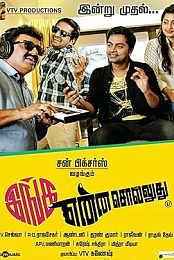 Inga Enna Solluthu