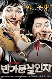 Happy Killers