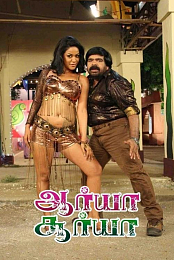 Arya Suriya
