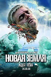 Terra Nova