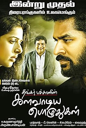 Kalavaadiya Pozhuthugal