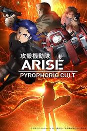Pyrophoric Cult, Part 2